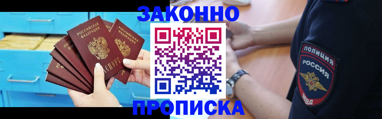 временная регистрация в Куйбышеве